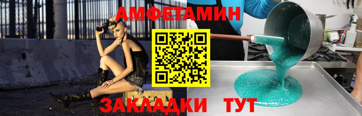 АМФЕТАМИН 97%  Вход с VPN  Amphetamine  Уварово 