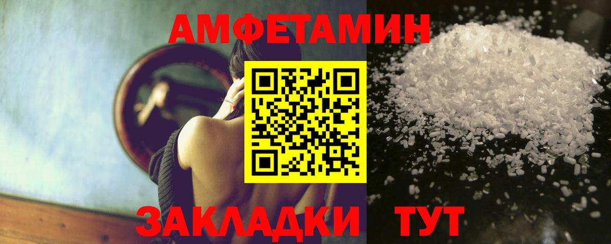 Amphetamine VHQ Уварово