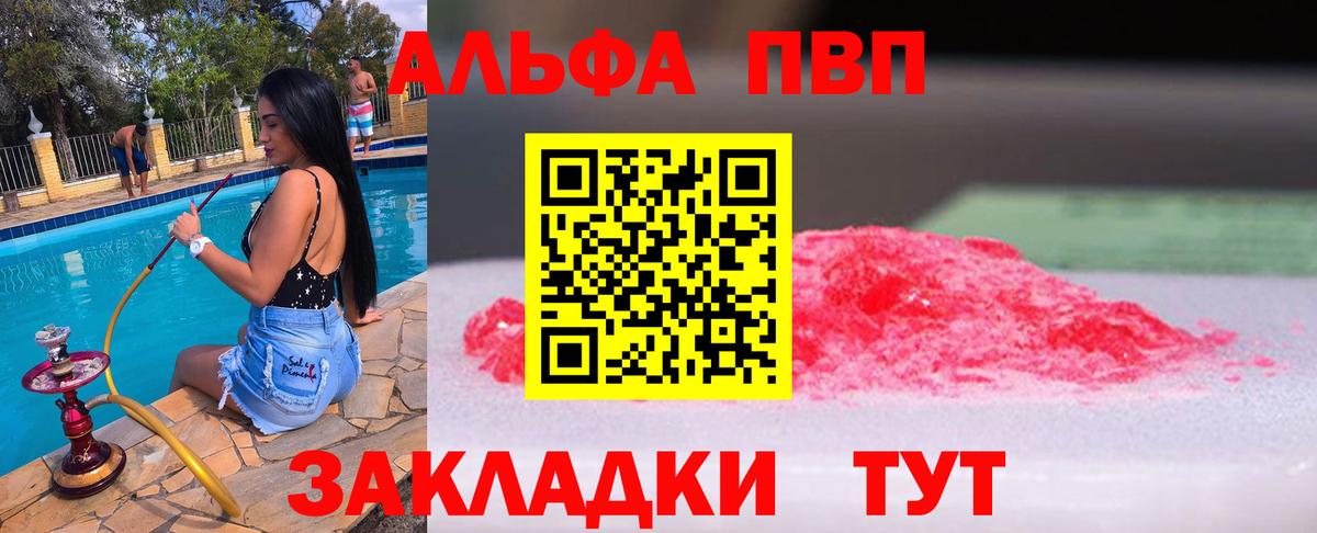 Альфа ПВП СК КРИС  где купить   A-PVP Crystall  Уварово  Alpha-PVP крисы CK  Вход с VPN 