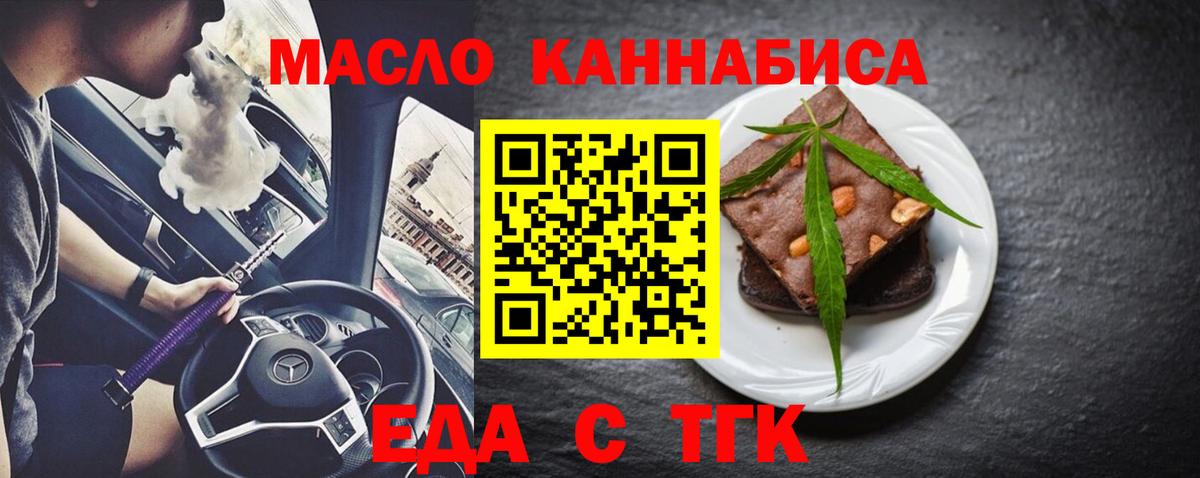 Cannafood марихуана  Вход с VPN  Уварово 