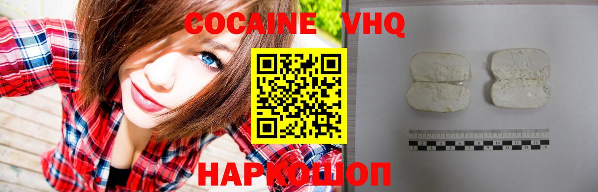КОКАИН Боливия  Вход с VPN  Уварово 