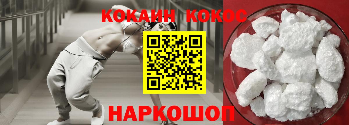 Cocaine 97% Уварово