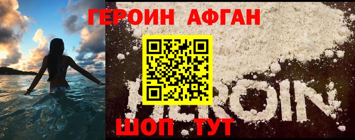 Героин гречка Уварово
