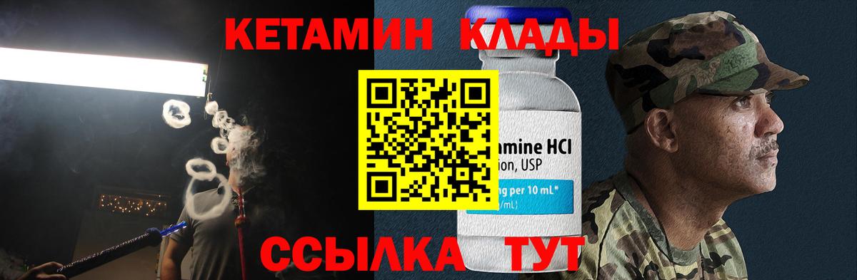 Кетамин VHQ Уварово