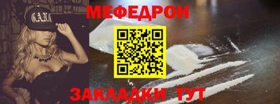 мескалин Наро-Фоминск