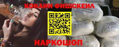 мескалин Наро-Фоминск