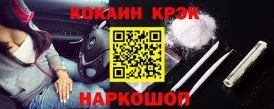 мескалин Наро-Фоминск