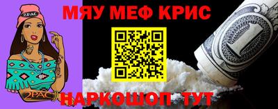 мескалин Наро-Фоминск