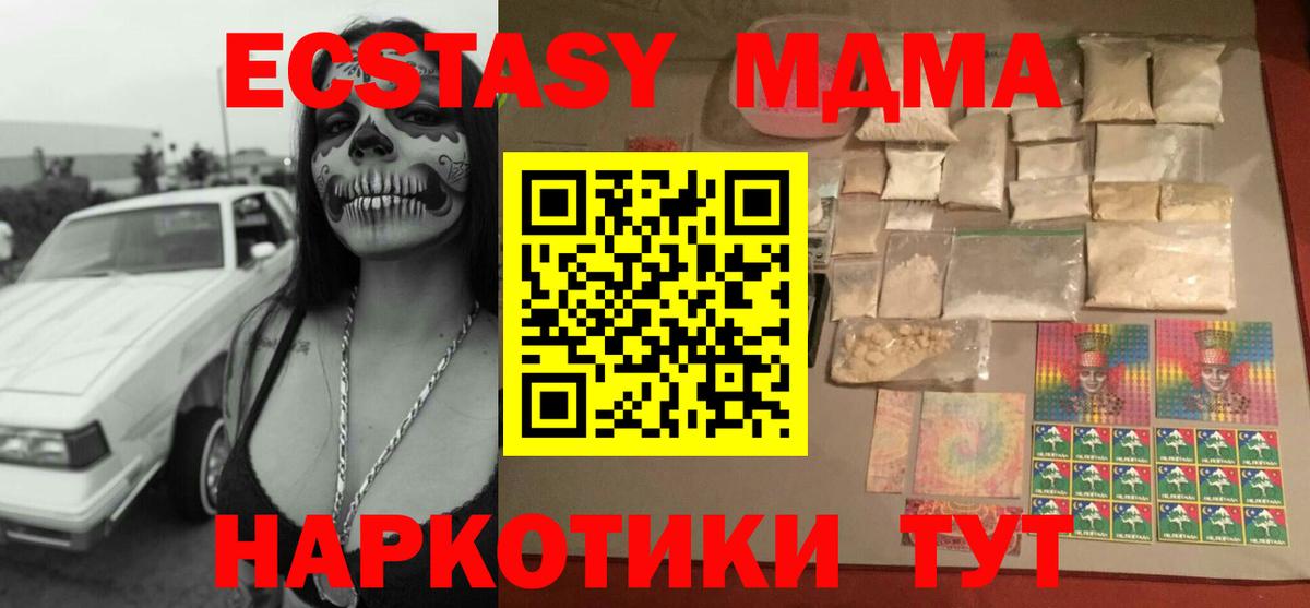 MDMA молли  МДМА crystal  Вход с VPN  Уварово 