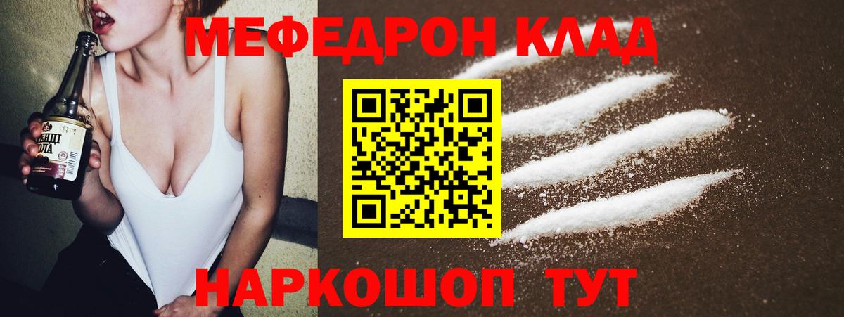 МЕФ  МЕФ mephedrone  Вход с VPN  Меф mephedrone  Уварово 