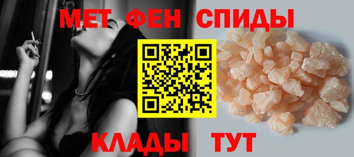 Первитин пудра  МЕТАМФЕТАМИН  Первитин пудра  Уварово  Вход с VPN 