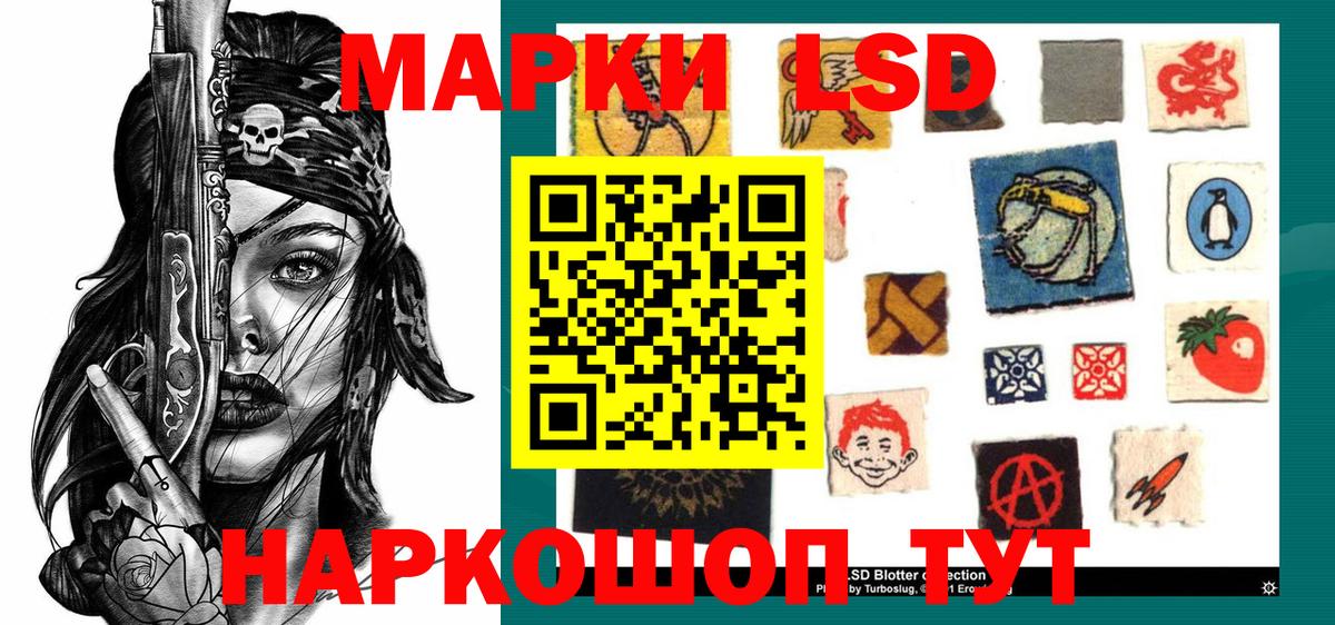 Марки 25I-NBOMe  Вход с VPN  цена   Наркотические марки 1,5мг  Наркотические марки 1,5мг  Уварово 