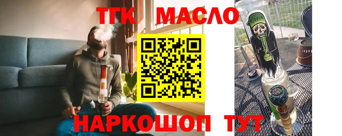 Дистиллят ТГК гашишное масло  Дистиллят ТГК концентрат  Уварово  Вход с VPN 